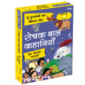   : ,       Amazing Childrens Stories | Filled with Imagination | Adventure & Learning | Inspiring Tales  Level 3