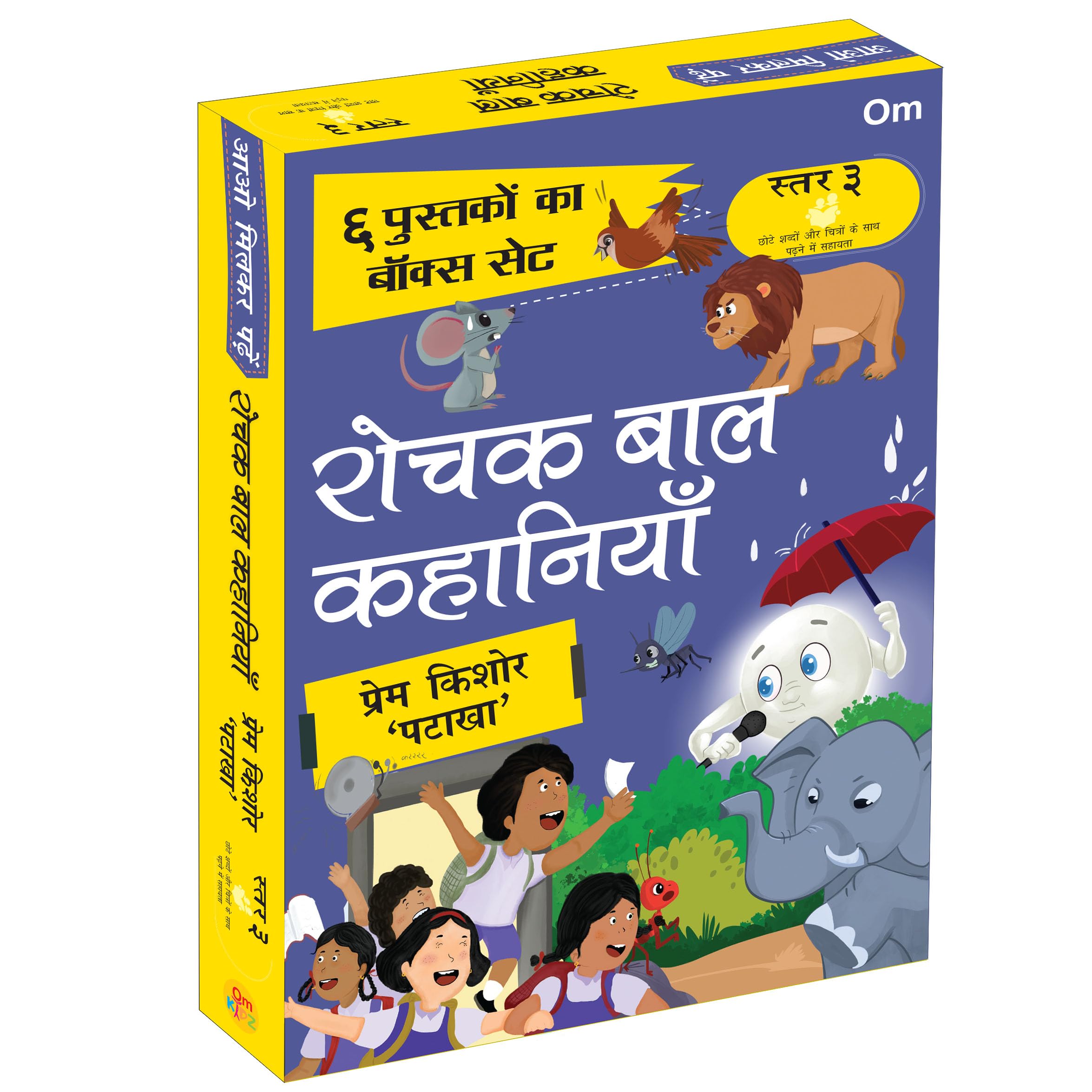   : ,       Amazing Childrens Stories | Filled with Imagination | Adventure & Learning | Inspiring Tales  Level 3