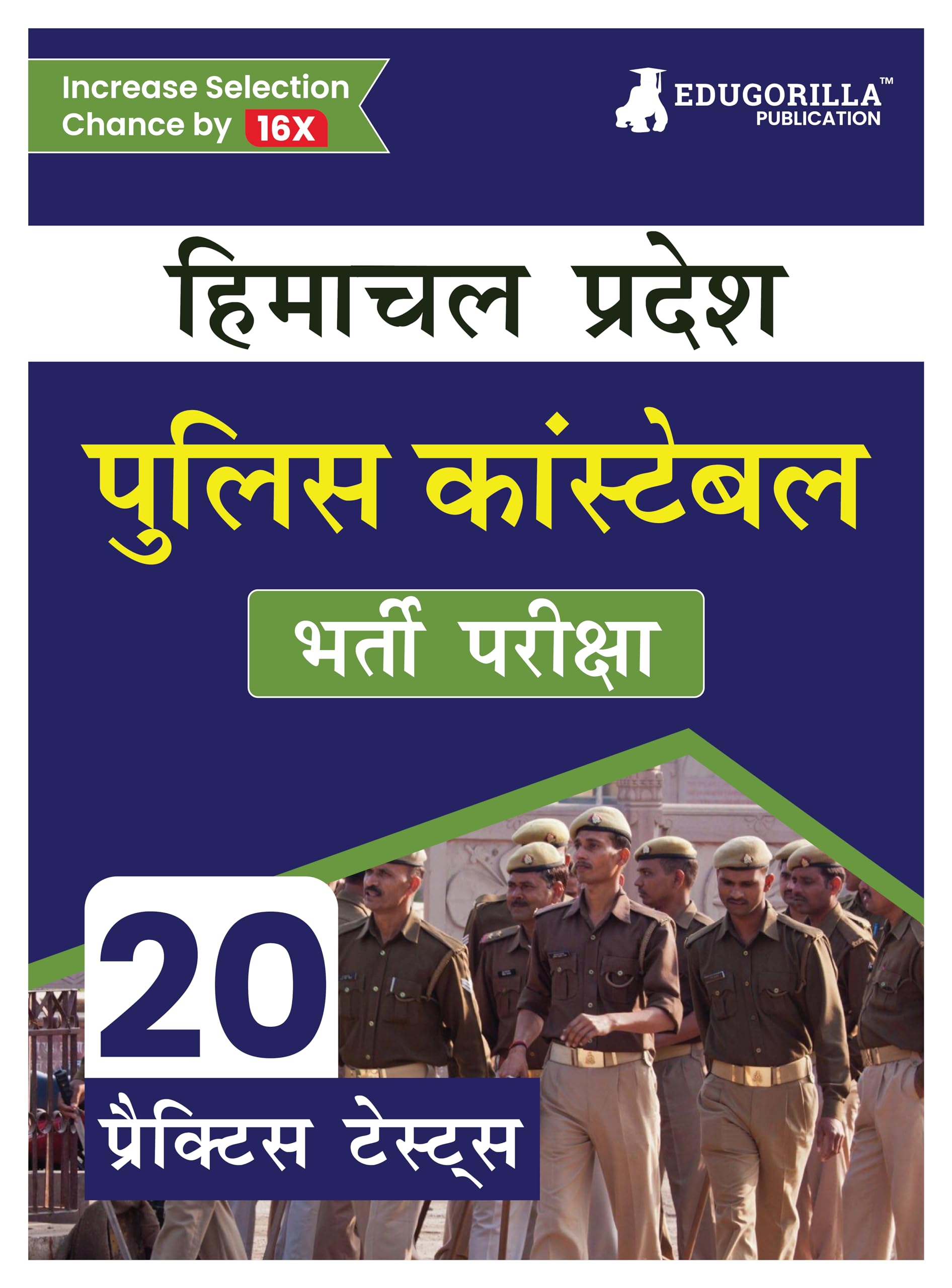 Hp Police Constable Recruitment Exam Book 2024 (Hindi Edition) | Himachal Pradesh | 20 Practice Tests (1500+ Solved Mcqs) With F