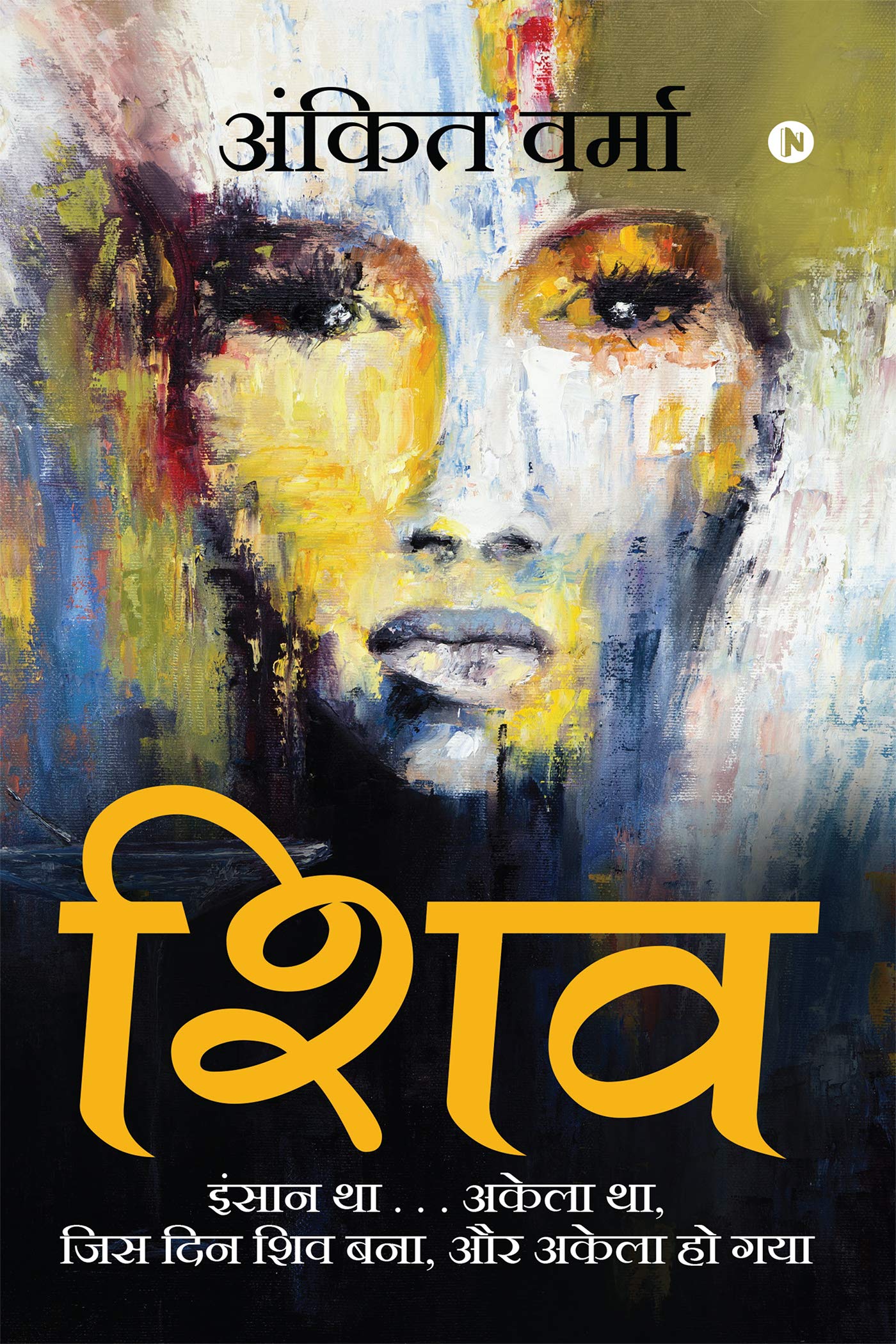 Shiv : Insan Tha . . . Akela Tha, Jis Din Shiv Bana, Aur Akela Ho Gaya