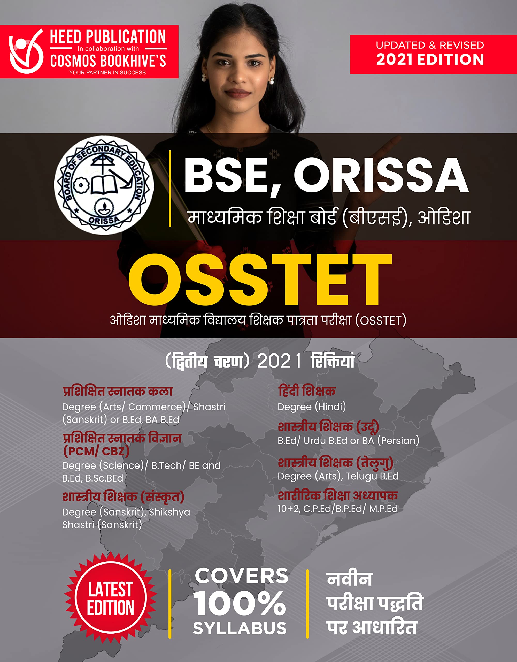 BSE, Orissa  OSSTET (Odisha Secondary School Teacher Eligibility Test)  Hindi Edition