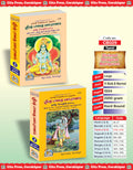 Shrimad Bhagavat Mahapurana Complete Set  (Part 12) | Gita Press, Gorakhpur |    ( ) | Tamil |Size: Large () |Code: 21922193