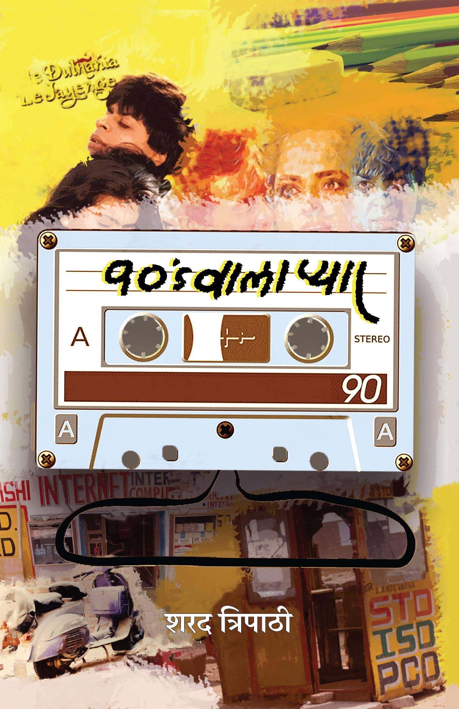 90s Waala Pyar (Hindi, Paperback, Tripathi Sharad)