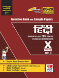 Future Track 2020 Sample Papers HindiA Class 10