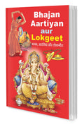 Bhajan, Aartiyan Aur Lokgeet