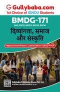 IGNOU BMDG171 Disability, Society and Culture Guide Book in Hindi Medium | EasytoUnderstand & ExamFocused Material  by Gull