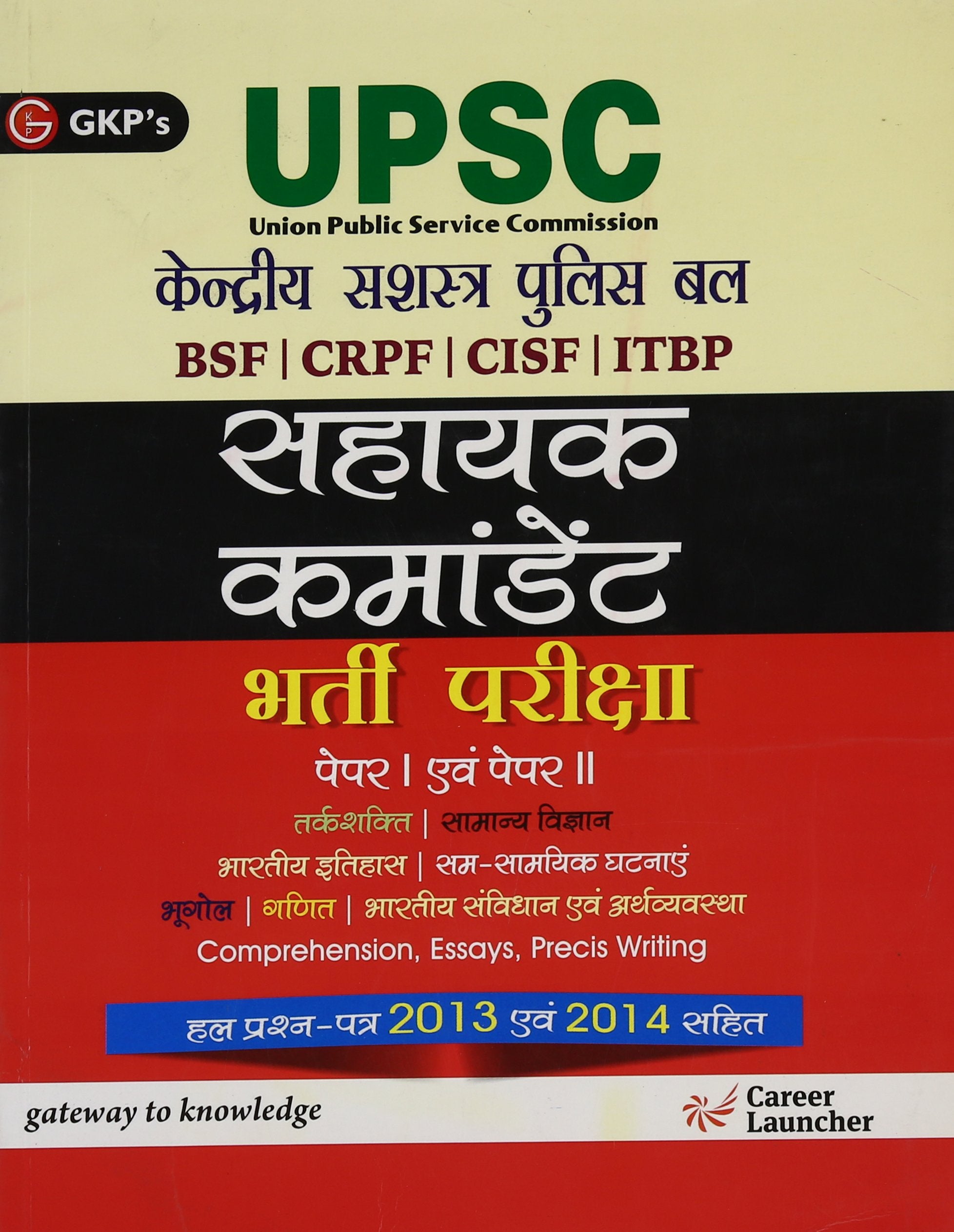 Upsc Assistant Commandant (Bsf/Crpf/Cisf/Itbp) 2015: Guide