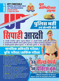 UPP Constable Mental Aptitude Test IQ Test Reasoning Solved & Practice 202627