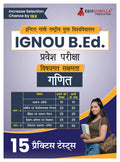 IGNOU B.Ed Entrance Exam 2024  Mathematics (Hindi Edition) | Indira Gandhi Open University | 15 Mock Tests with Free Access To 