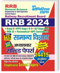 Youth Competition Times rrb General Science | Chapterwise Solved Paper | Group D | NTPC Stage  I & II | ALP Stage  I & II | R