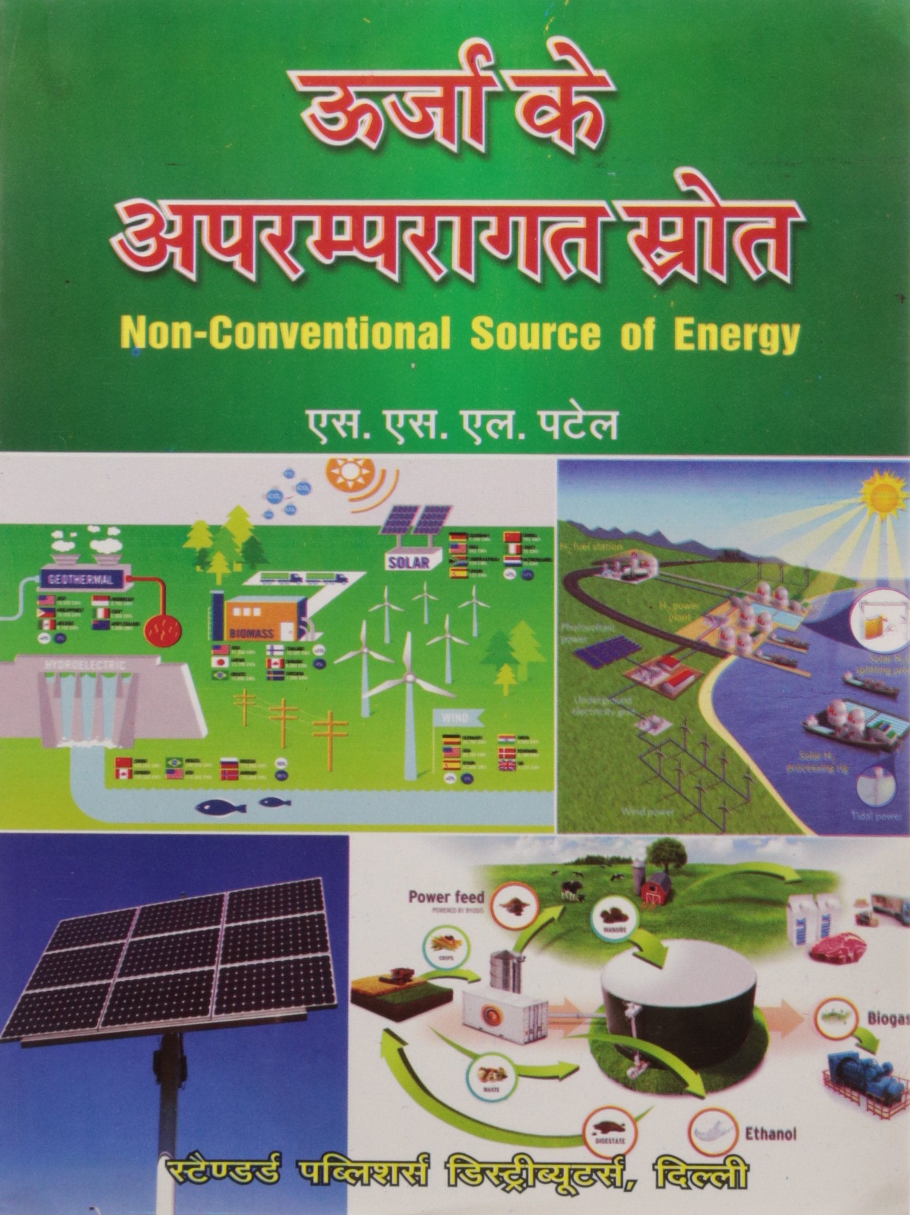 Non  Conventional Source of Energy (PB)