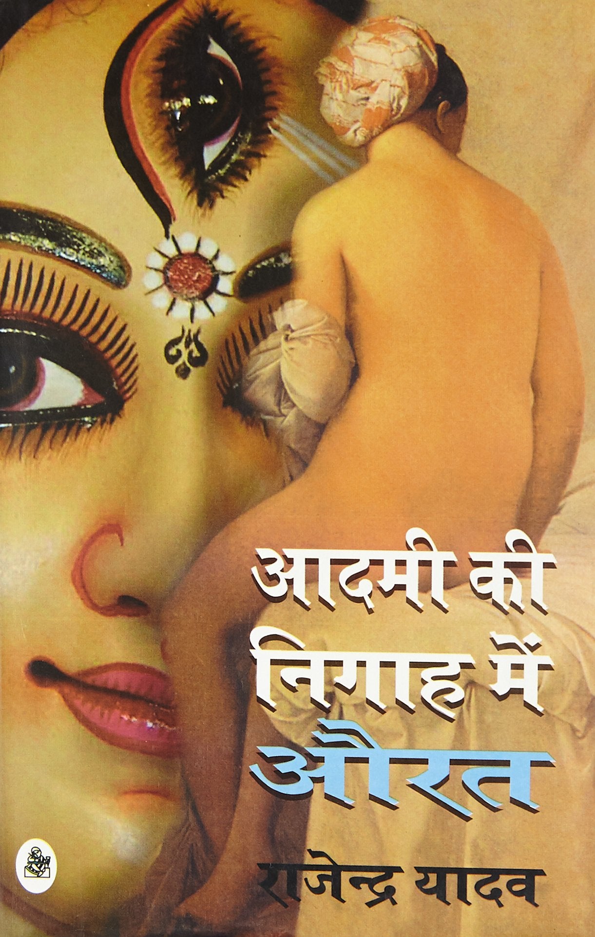 Aadmi Ki Nigah Mein Aurat