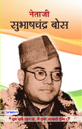 Netaji Subhas Chandra Bose: Hindi Biography  Give Me Blood and I Will Give You Freedom