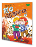 Ankur Hindi Vyakaran7