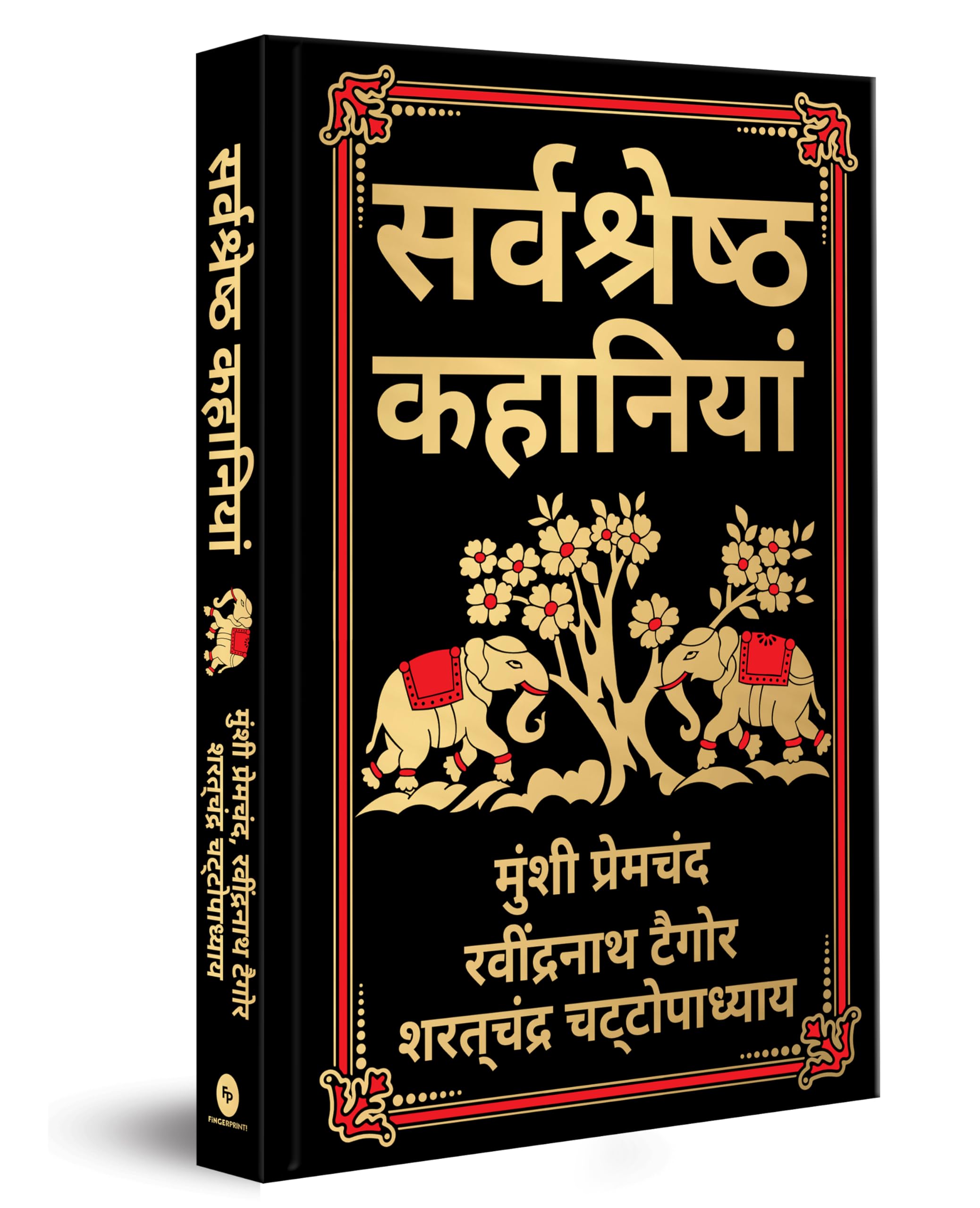 Sarvashresth Hindi Kahaniyaan (Hindi Edition)