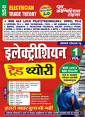 Electrician Trade Theory 2.0 Volume1 Hindi Medium 202526
