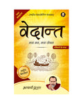 Vedanta (Hindi) |  By Acharya Prashant | Vedantic Wisdom For Clarity, Peace & Right Living