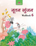 Nootan Gunjan Workbook  6