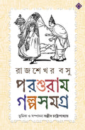 PARASURAM GOLPO SAMAGRA