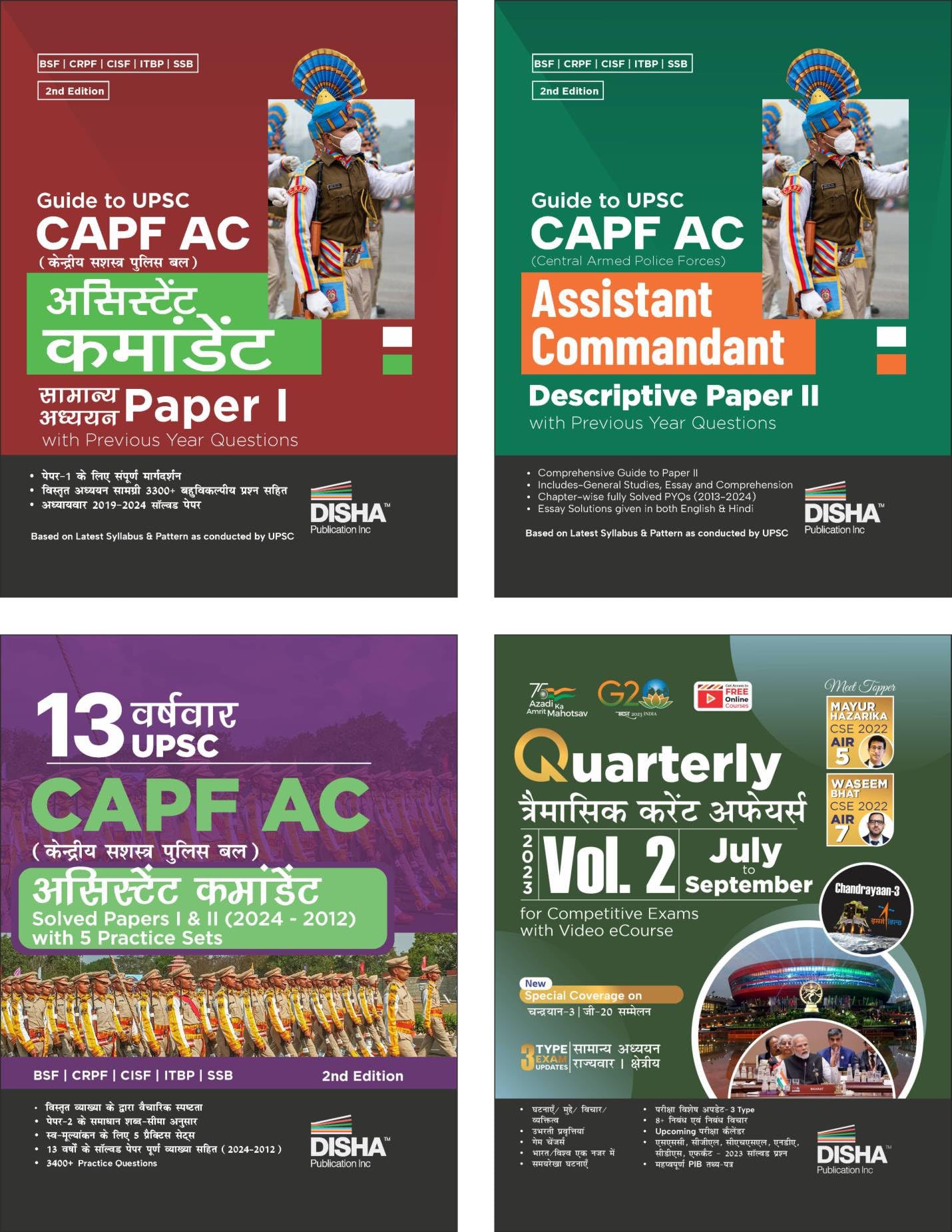 Old Edition  Disha Combo (Set Of 4 Books) Upsc Capf Ac Kendriya Sashastra Police Bal Assistant Commandant Papers I & Ii Guide, 