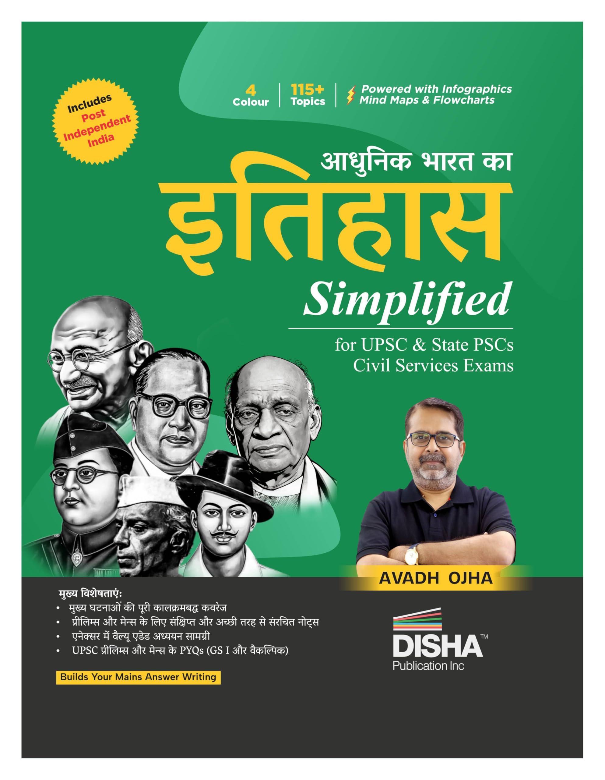 Disha Adhunik Bharat ka Itihaas Simplified by Avadh Ojha for UPSC & State PSC Civil Services Exams Hindi Edition | Modern Histor