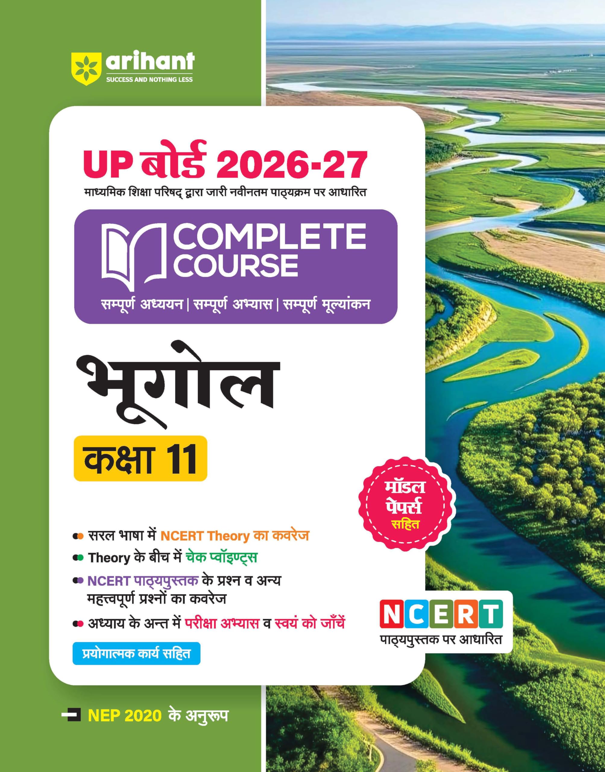 Arihant UP Board 202627 Complete Course Geography (Bhugol) Class 11 | Based on NCERT Textbook | NEP 2020 | Chapter Tests, Topic