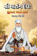 Shri Matang Dev : Jeevan Aane Karya