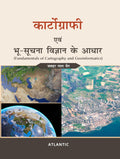 Cartography Evam BhuSuchna Vigyan Ke Aadhaar