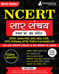 EduGorilla NCERT Sar Sanchay Study Guide Book (One Liner)  Hindi Edition for Competitive Exams | Classes VIXII | Contains Impo