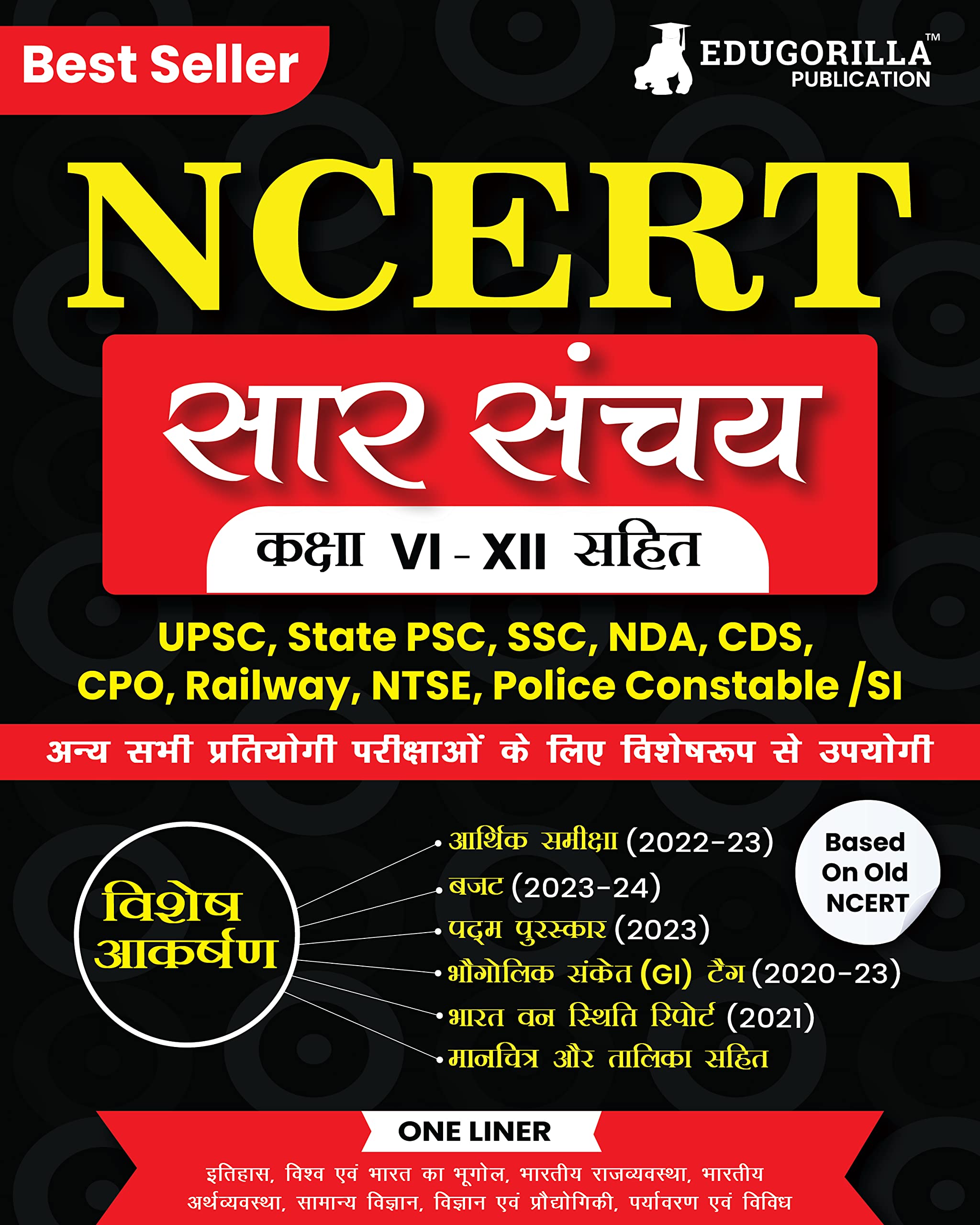 EduGorilla NCERT Sar Sanchay Study Guide Book (One Liner)  Hindi Edition for Competitive Exams | Classes VIXII | Contains Impo