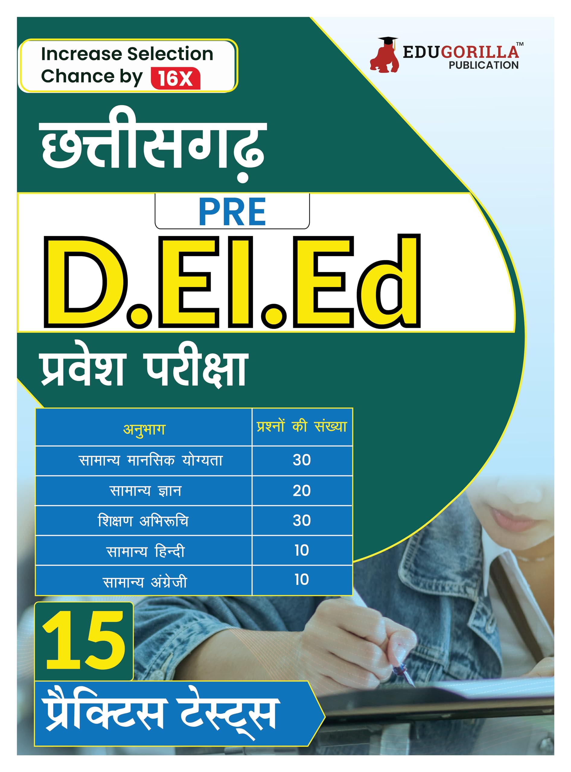 Chattisgarh Pre D.El.Ed Entrance Exam 2024 (Hindi Edition) | 15 Full Practice Mock Tests (1500 Solved Mcqs) With Free Access To 