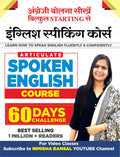 ARTICULATE  SPOKEN ENGLISH BOOK BY NIMISHA BANSAL