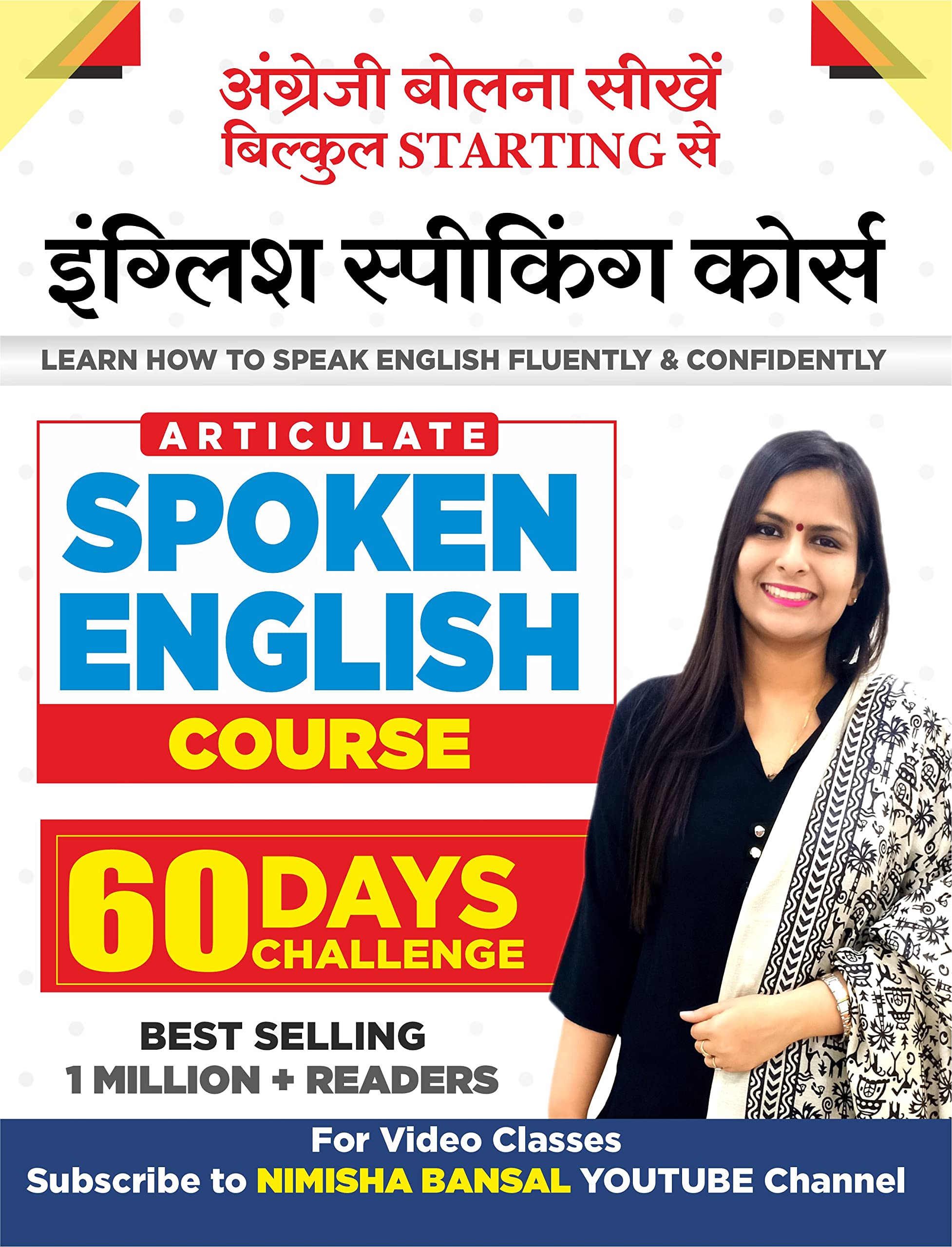 ARTICULATE  SPOKEN ENGLISH BOOK BY NIMISHA BANSAL