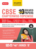 Mtg Cbse 10 Years (20252016) Chapterwise Topicwise Solved Papers Class 10 HindiB (Pyqs Book)  Cbse Champion For 2026 Exam | C