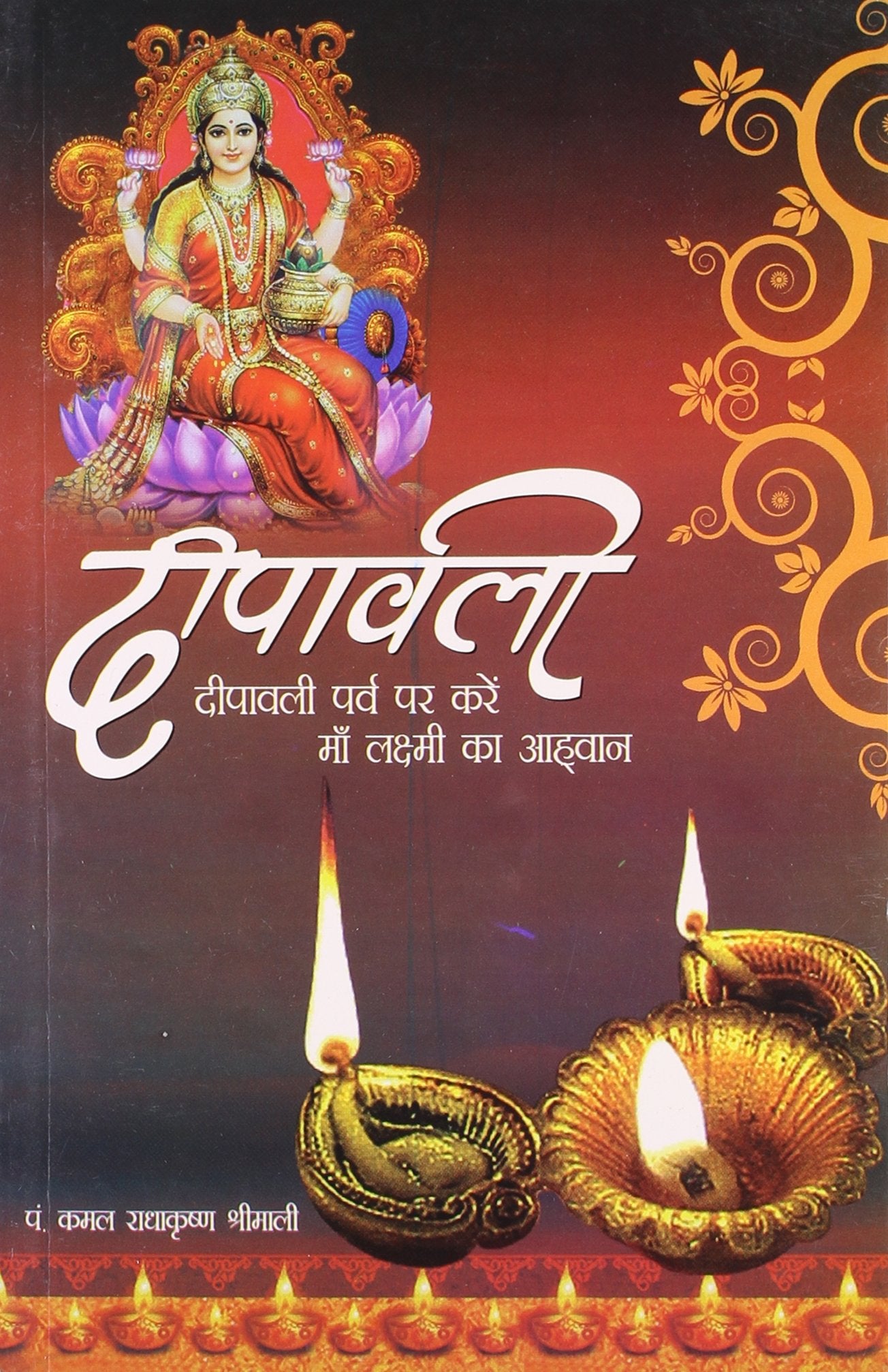 Deepawali Hindi(Pb)