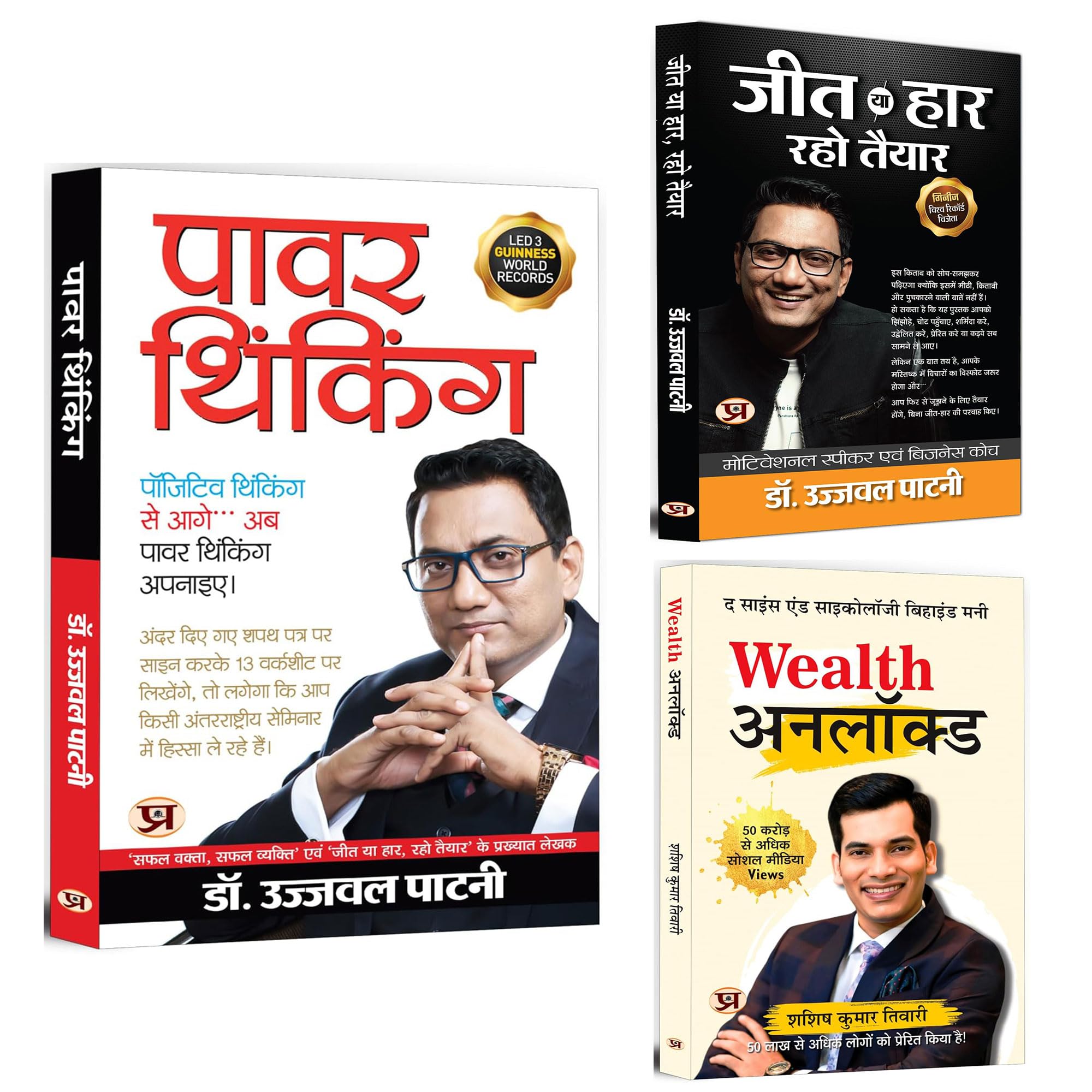 Power Thinking + Jeet Ya Haar, Raho Taiyar + Wealth Unlocked The Science And Psychology Behind Money | Explore The Power Of Mind