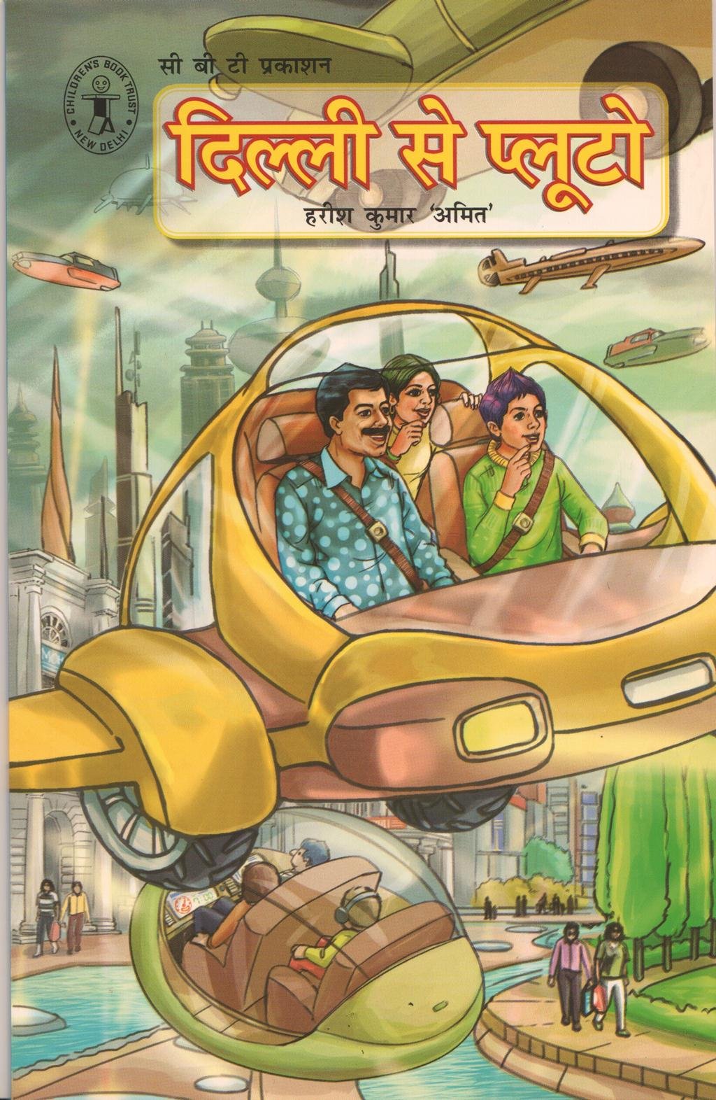 Dilli Se Pluto (Hindi) (Childrens Book Trust, New Delhi)
