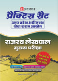 Practice set Rajasav Vibhag, U.P. Lekhpal Bharti Pariksha
