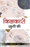 KilkariKhushi Ki