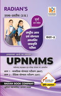 Uttar Pradesh UP Rashtriya Aay Avam Yogyata Adharit Chhatravratti Pariksha (UPNMMS) for Class 8 Practice Set Book 2023 Hindi