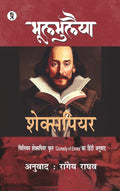 Bhool Bhulaiya