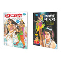 Set Of 2 Books, Devrishi Narad In Hindi And Dropdi In Hindi