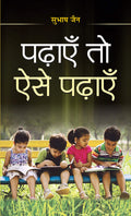 Padhayen To Aise Padhayen: Teaching Skills, Ultimate Guide to Elevate Their Teaching Career Hindi Edition  Paperback