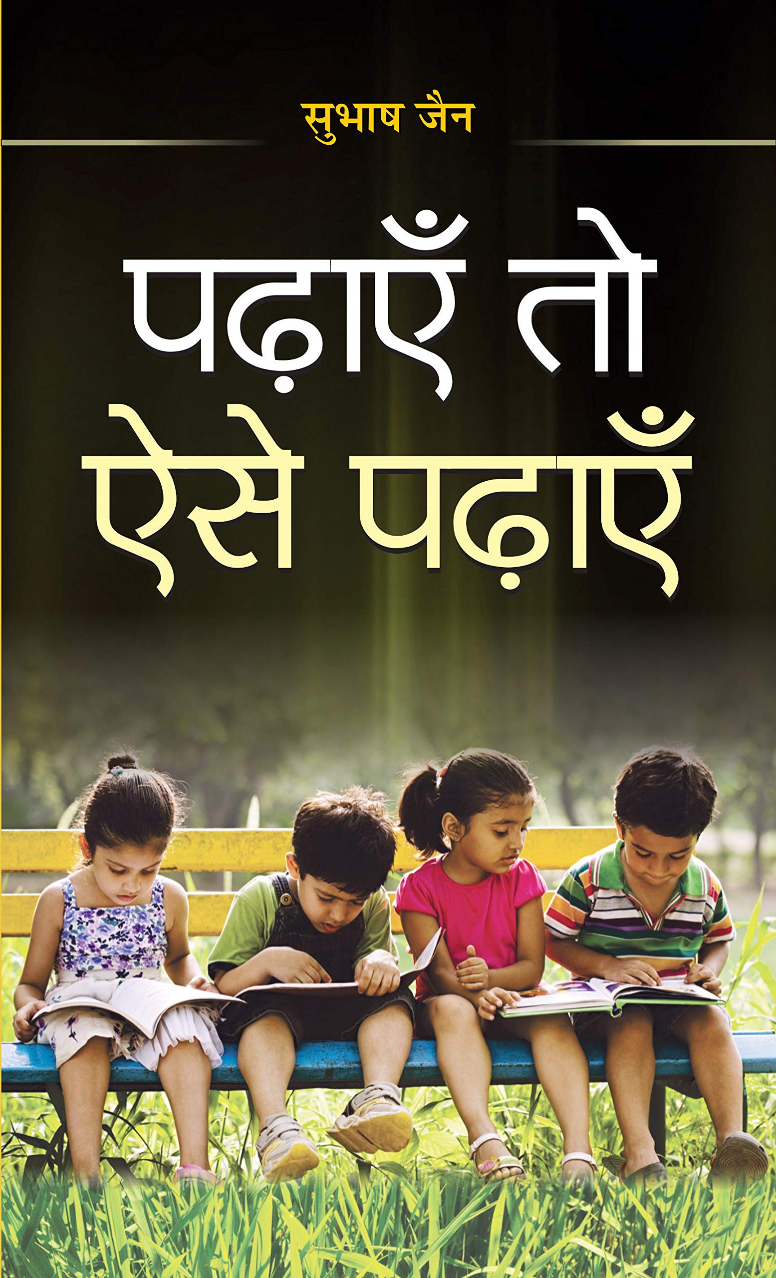 Padhayen To Aise Padhayen: Teaching Skills, Ultimate Guide to Elevate Their Teaching Career Hindi Edition  Paperback