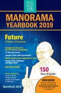 Manorama Yearbook 2019 (Old Edition)