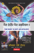     | THE BODY IS NOT AN APOLOGY (Hindi) [Perfect Paperback] ( Sonya Renee Taylor) and Rachna Bhola yamini (Translator)
