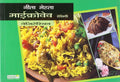 Microwave Vegetarian Recipes (PB)