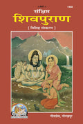 Padratnakara in Hindi Language, Hardcover, Latest Edition, Religious Book by Geeta Press Gorakhpur (Padratnakara (Hindi) /  ())