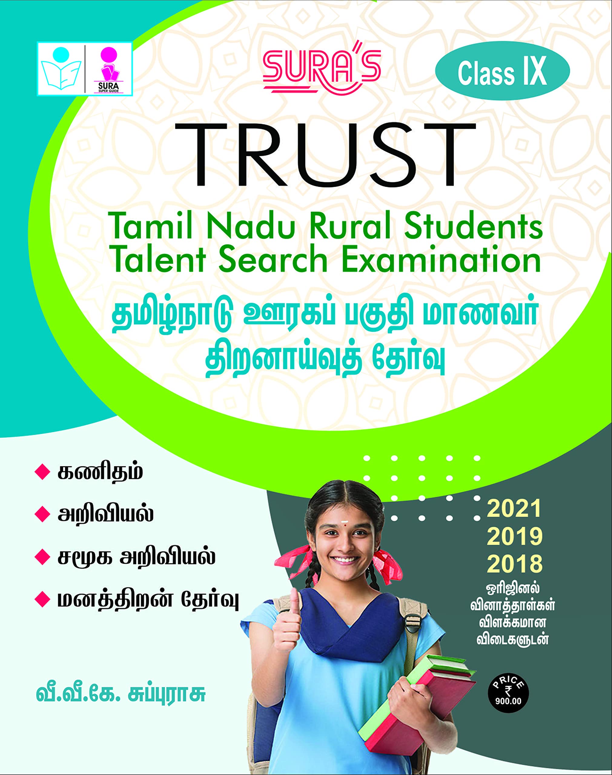 SURAS TRUST (Tamil nadu Rural Students Talent Search Examination) Exam Books  Latest Edition 2022
