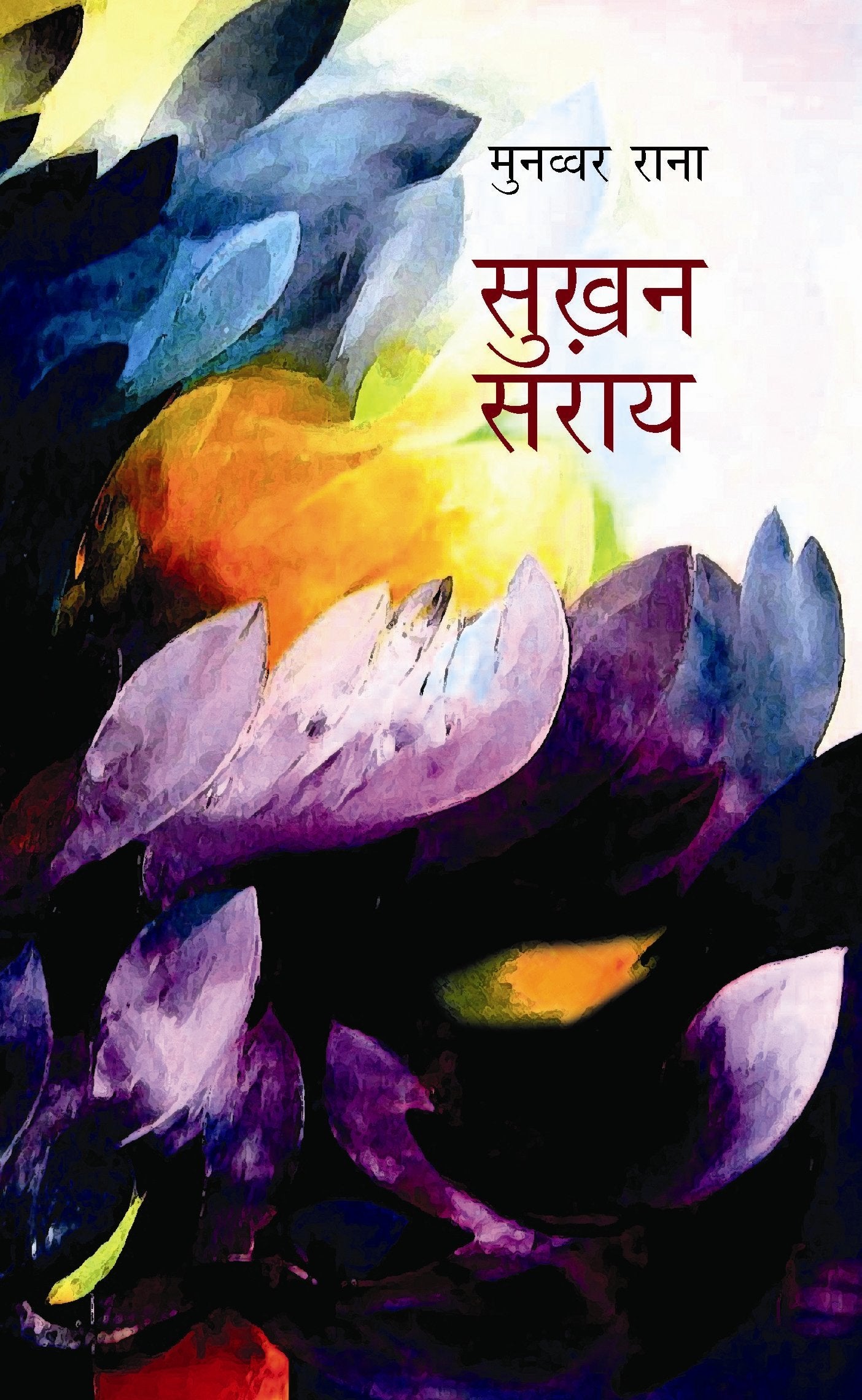 Sukhan Sarai